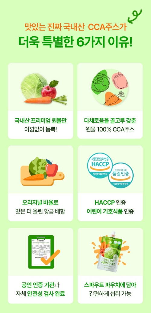 #위건강 #다이어트음료 #건강주스 #간편식 #국내산주스 #양배추즙 #바쁜현대인 #헬스케어 #가족건강